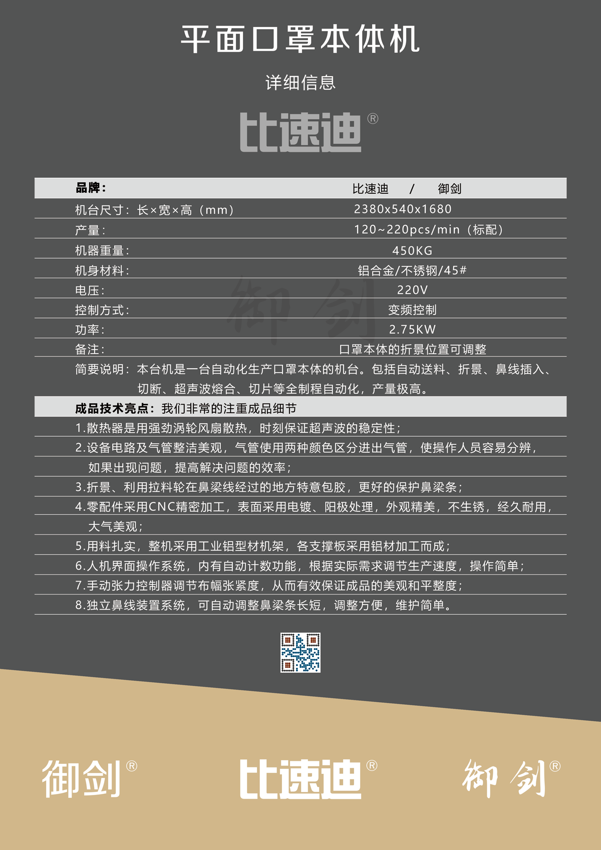 成品技术亮点：我们非常的注重成品细节