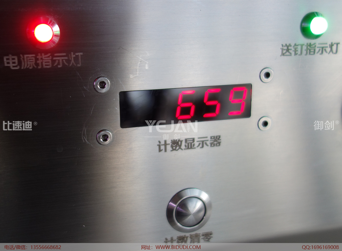 机器控制系统
是控制机器各部件按设定的动作运行；检测系统是检测机器是否在按设定的程序稳定运行。
2、拉钉枪组件是由拉钉枪、拉铆钉夹咀、信号收集输出机构组成。