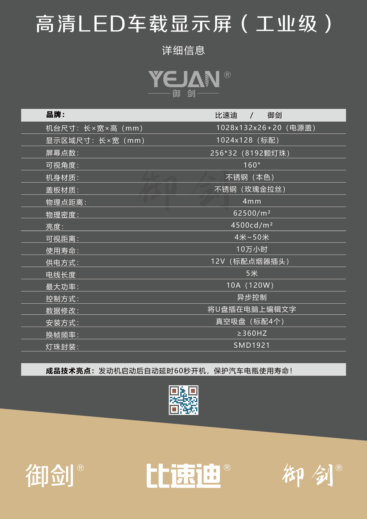 1028x132x26+20（电源盖）