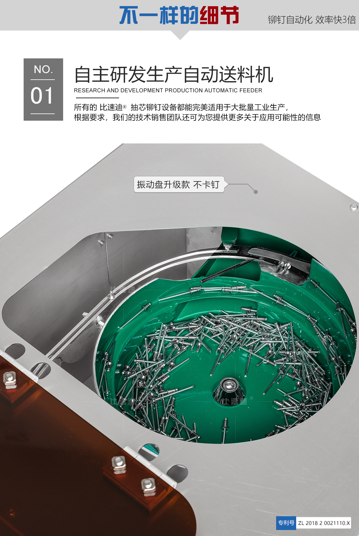 比速迪自动抽芯铆钉枪；