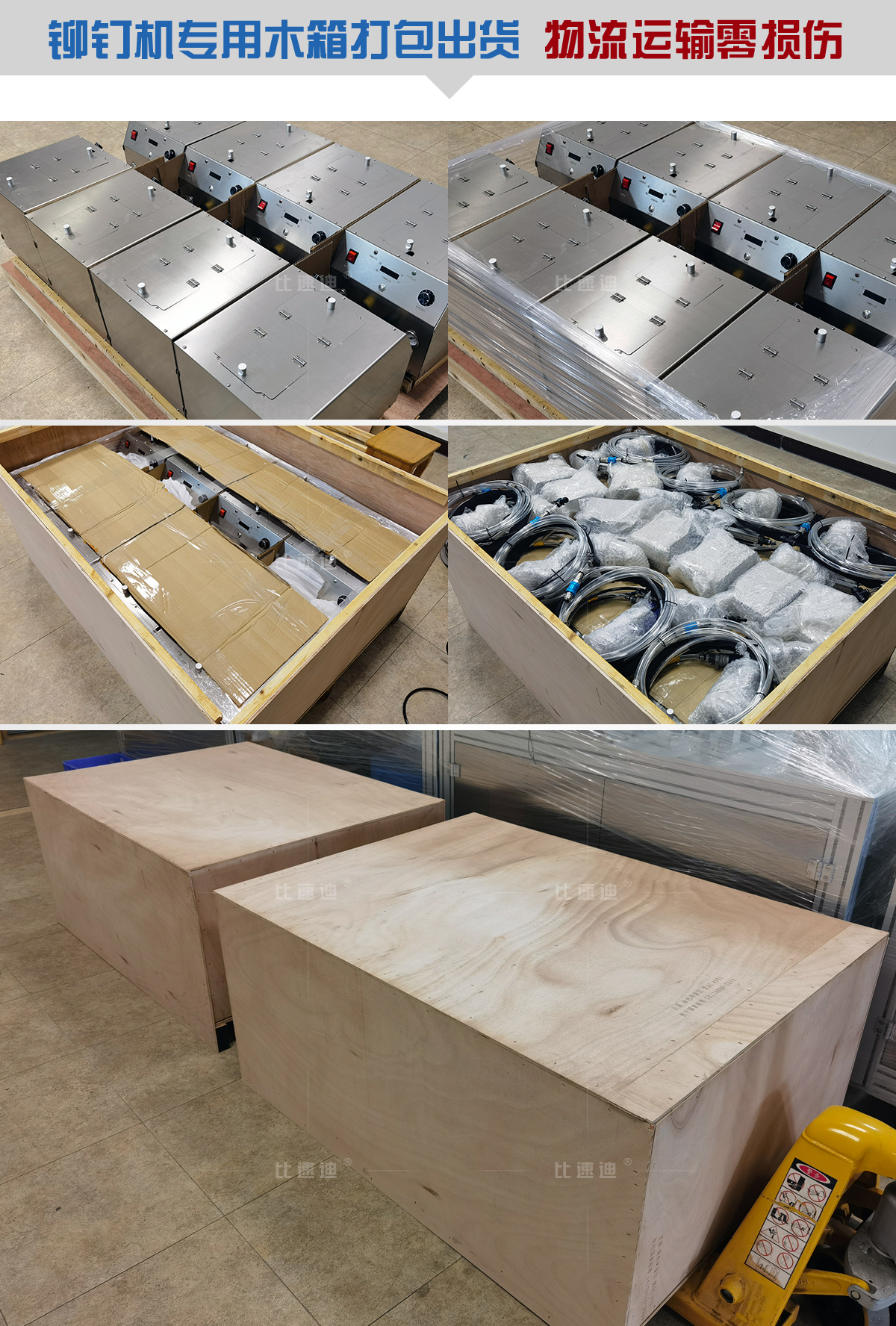 比速迪自动抽芯铆钉枪；