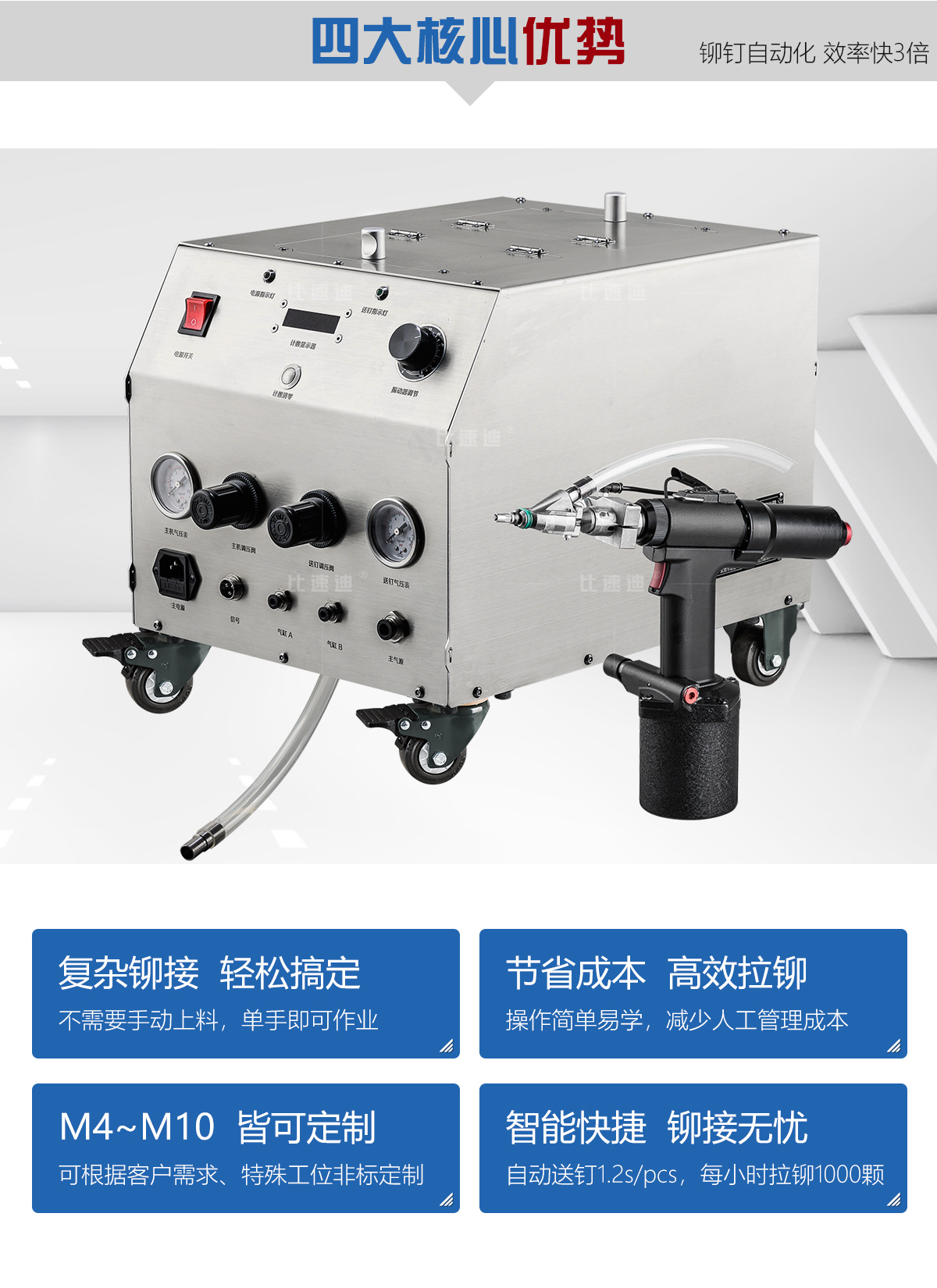 Four core advantages of the automotive-parts rivet nut gun, custom M4 to M10 available Four core advantages of the automotive-parts rivet nut gun, custom M4 to M10 available
