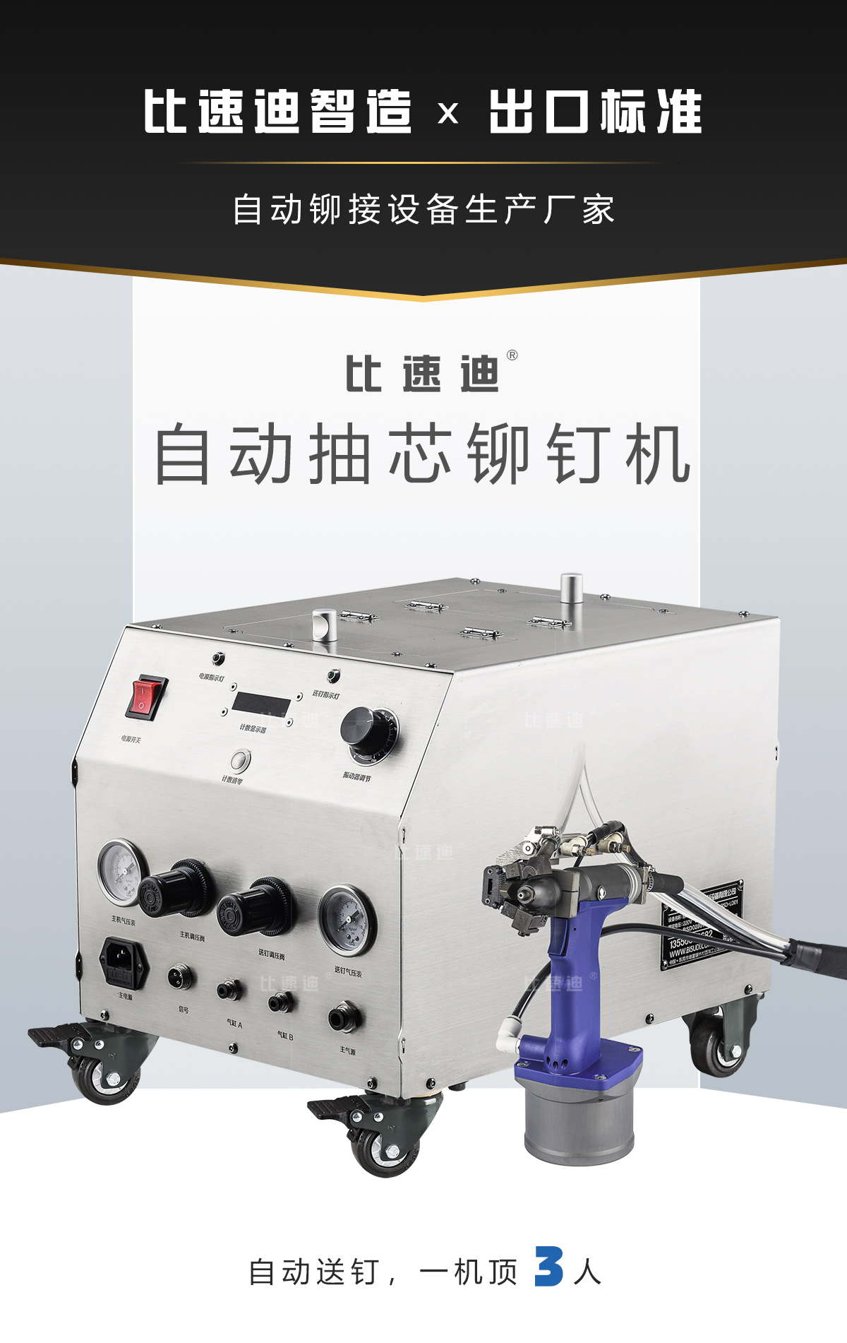automatic riveting machine, complete machine, stainless-steel feeder with fully automatic rivet gun, auto-feeds rivets, one machine replaces three workers automatic riveting machine, complete machine, stainless-steel feeder with fully automatic rivet gun, auto-feeds rivets, one machine replaces three workers