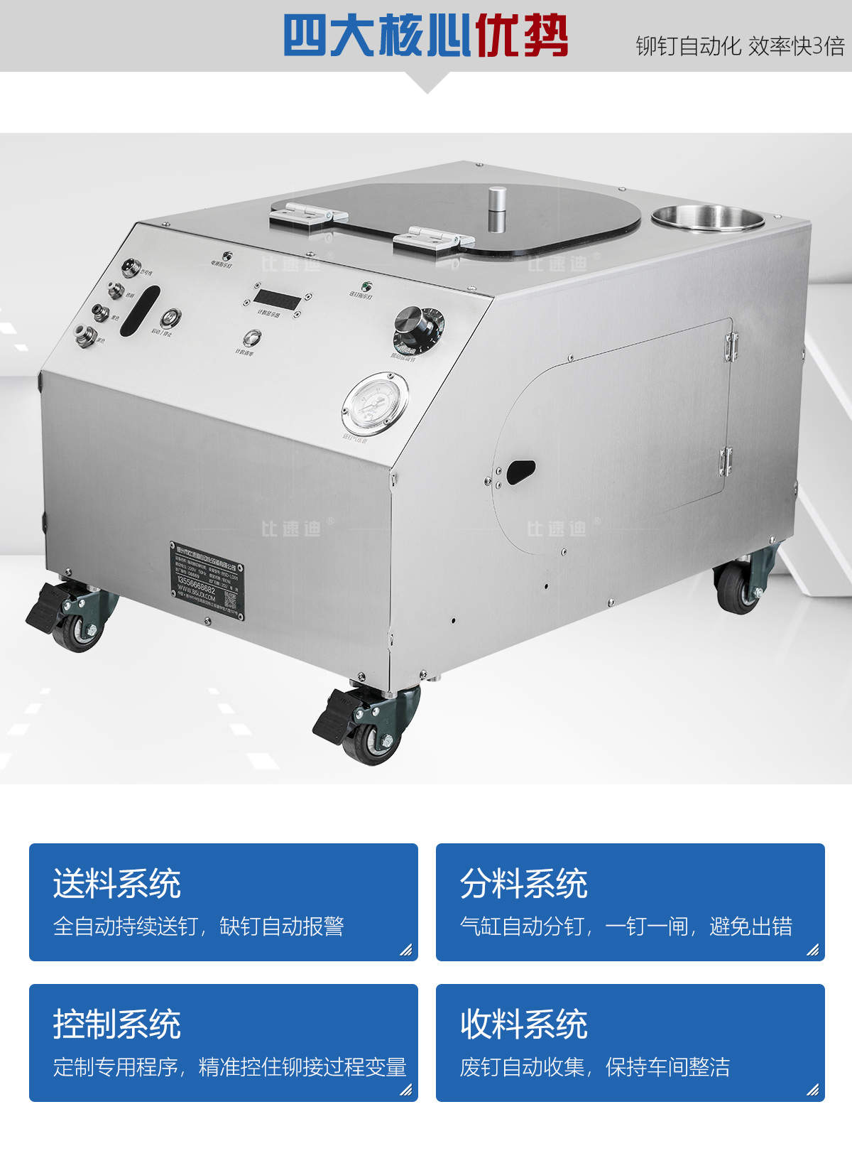 automatic riveting machine, four core advantages with the single-gun vibratory-bowl feeder machine automatic riveting machine, four core advantages with the single-gun vibratory-bowl feeder machine