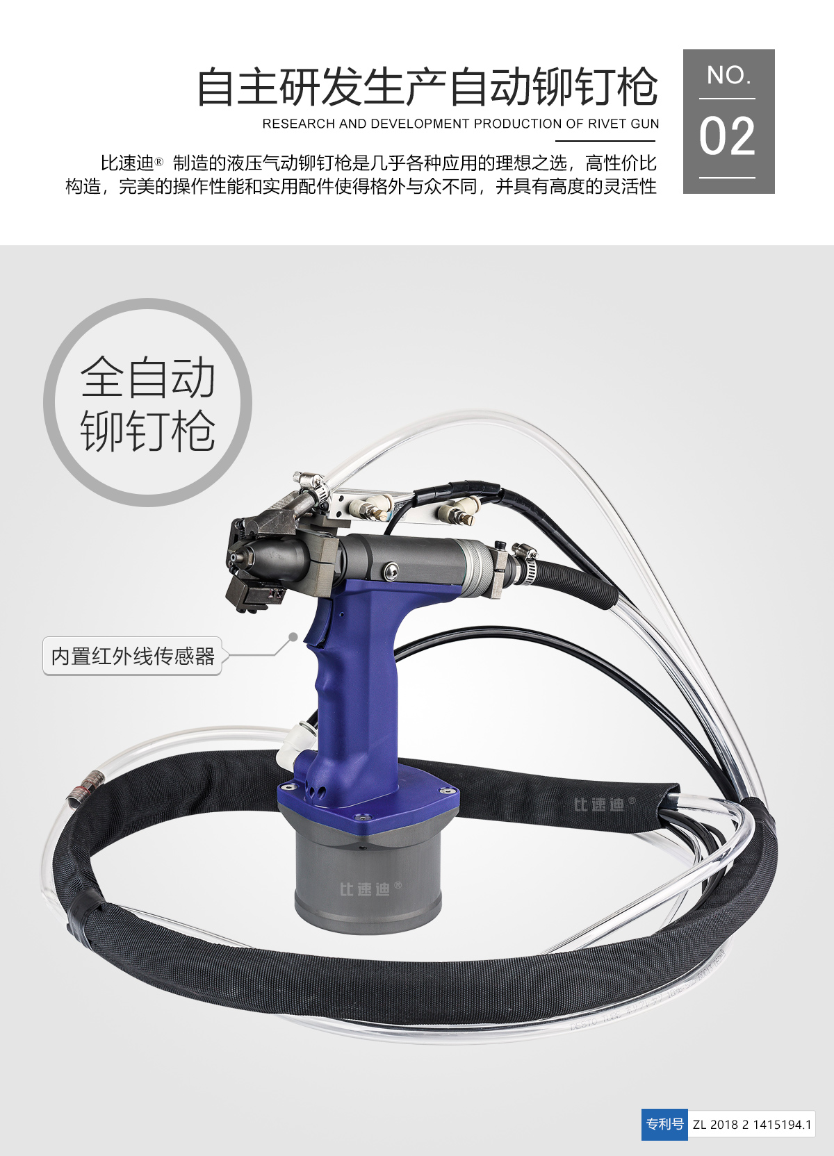 一出二雙槍款自動拉釘機,全自動拉釘槍槍體,內建紅外線感測器 一出二雙槍款自動拉釘機,全自動拉釘槍槍體,內建紅外線感測器